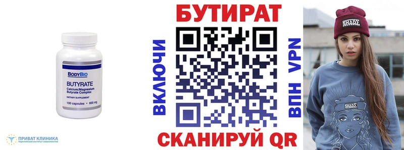 купить Буинск Бутират жидкий экстази