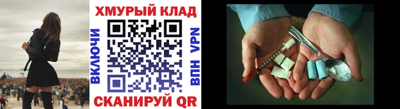 Героин Heroin Буинск