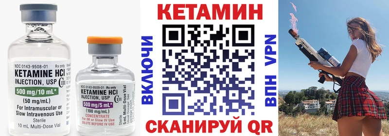 Кетамин VHQ Буинск