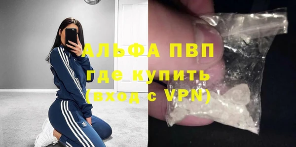альфа пвп Балахна