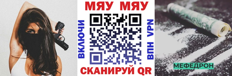 Мефедрон mephedrone гидра зеркало Буинск