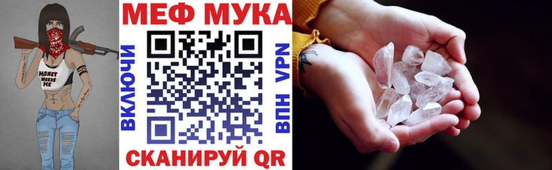 Меф  Буинск